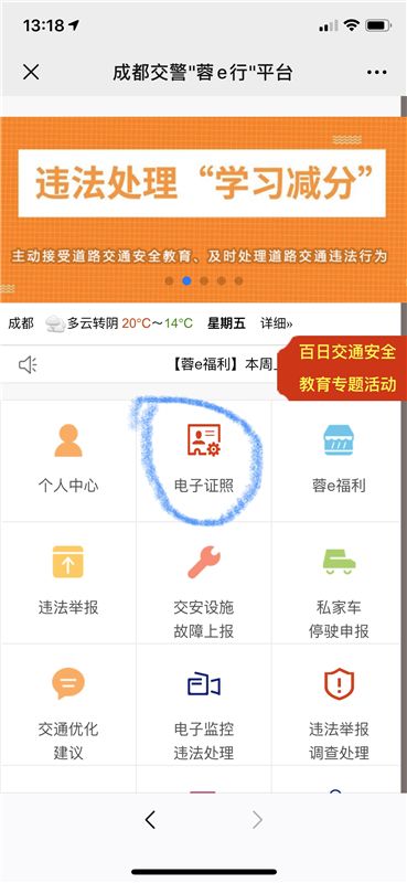 电子驾照申请已受理,粤省事电子驾驶证怎么申领