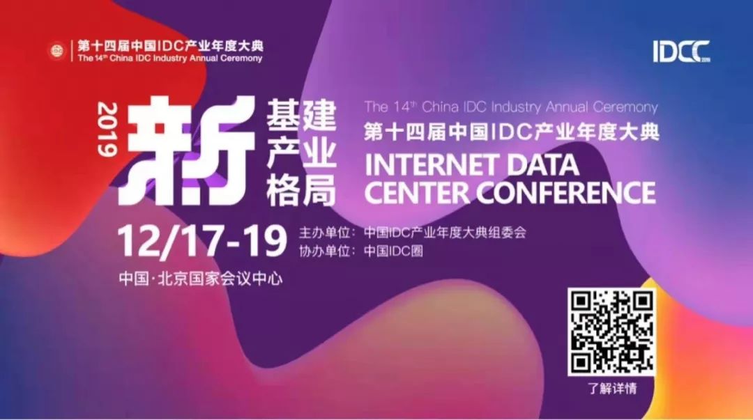「IDCC2019We访谈」卓朗科技李立仑：卓越做事IDC市场大有可为