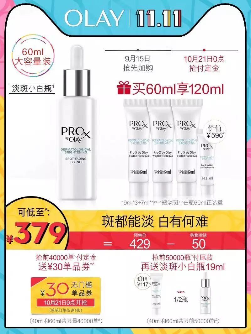 双11第一波价格,双11第一波消费券