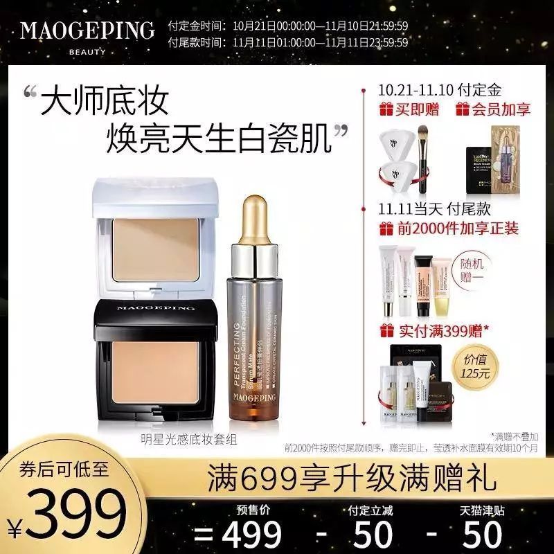 双11第一波价格,双11第一波消费券