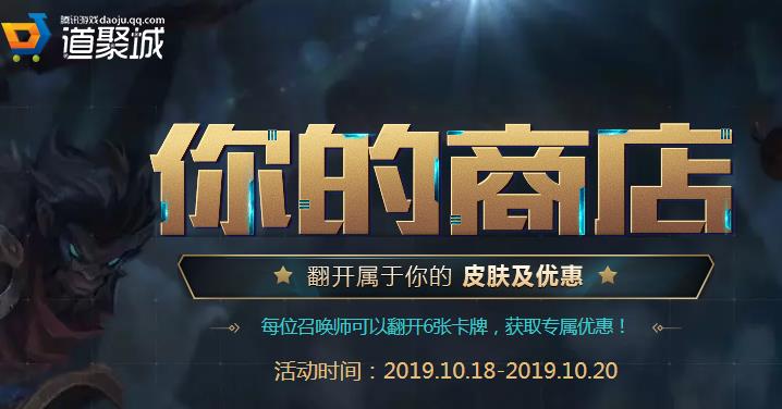 lol商城打折皮肤有哪些,lol皮肤半价活动商城购买