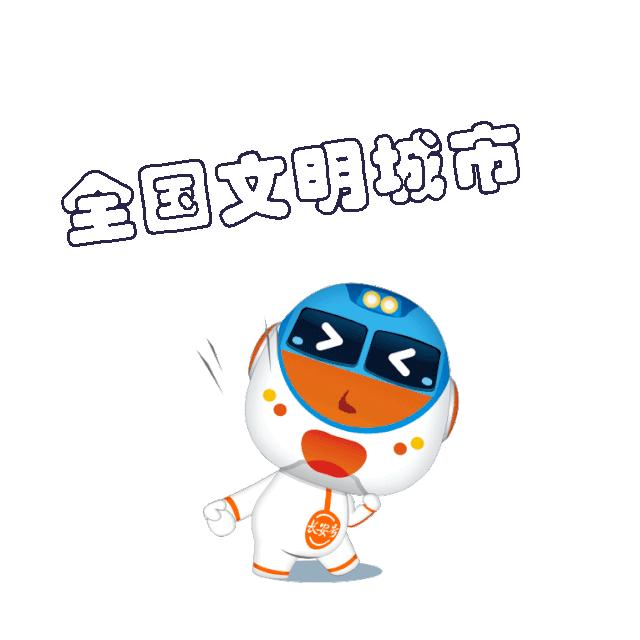 全国文明城市创文,文明城市创文工作建议和意见