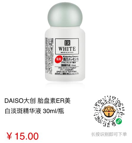 好物推荐|还在等双11?大创精华液1元到手!更多大牌日货等你低价来拿