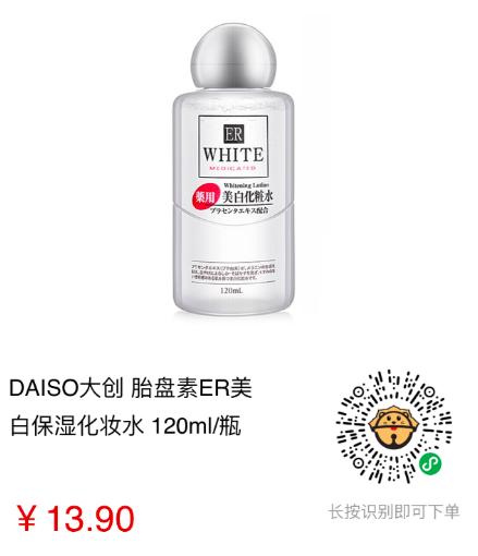 好物推荐|还在等双11?大创精华液1元到手!更多大牌日货等你低价来拿