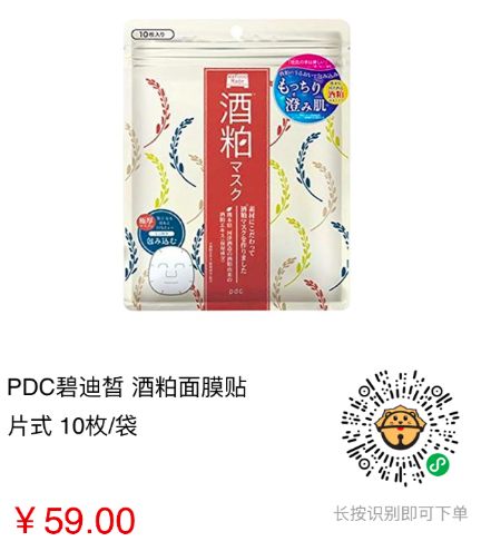 好物推荐|还在等双11?大创精华液1元到手!更多大牌日货等你低价来拿