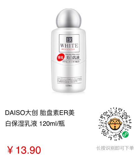 好物推荐|还在等双11?大创精华液1元到手!更多大牌日货等你低价来拿