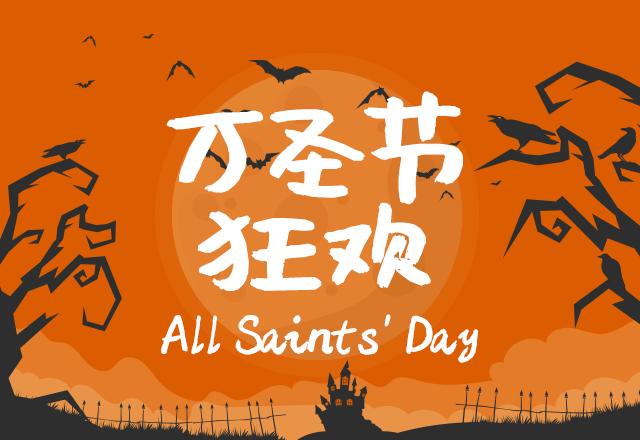 万圣节不给糖就捣蛋英文版,万圣节不给糖就捣蛋视频