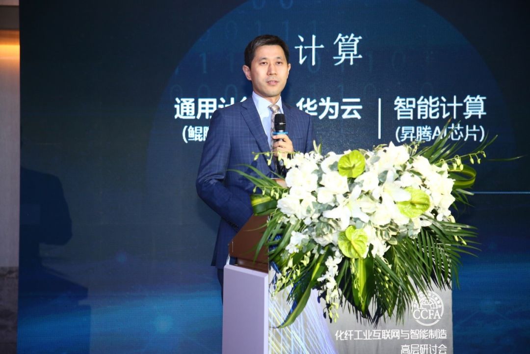 热点|化纤制造跨入机器智能时代！国内首个“化纤工业智能体解决方案”发布