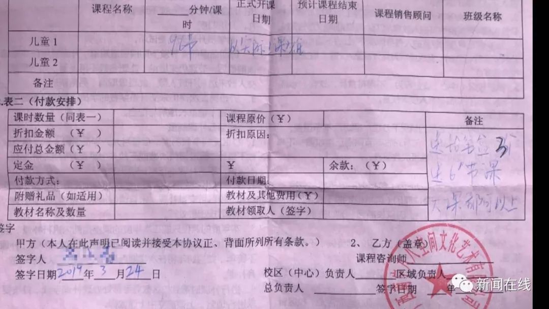 南宁一培训机构跑路,南宁暂停校外培训机构