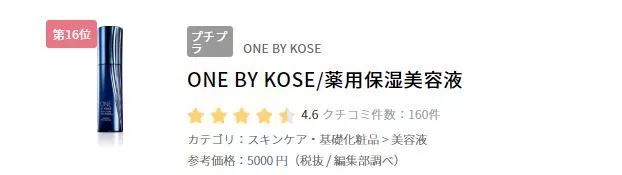 日本18岁精华液排行榜,敏感肌美白淡斑精华液十大排名