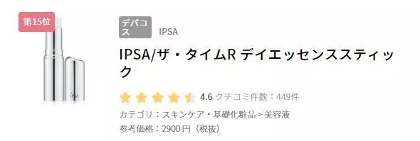 日本18岁精华液排行榜,敏感肌美白淡斑精华液十大排名
