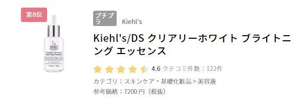 日本18岁精华液排行榜,敏感肌美白淡斑精华液十大排名