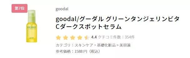 日本18岁精华液排行榜,敏感肌美白淡斑精华液十大排名