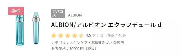 日本18岁精华液排行榜,敏感肌美白淡斑精华液十大排名