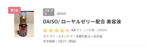 日本18岁精华液排行榜,敏感肌美白淡斑精华液十大排名