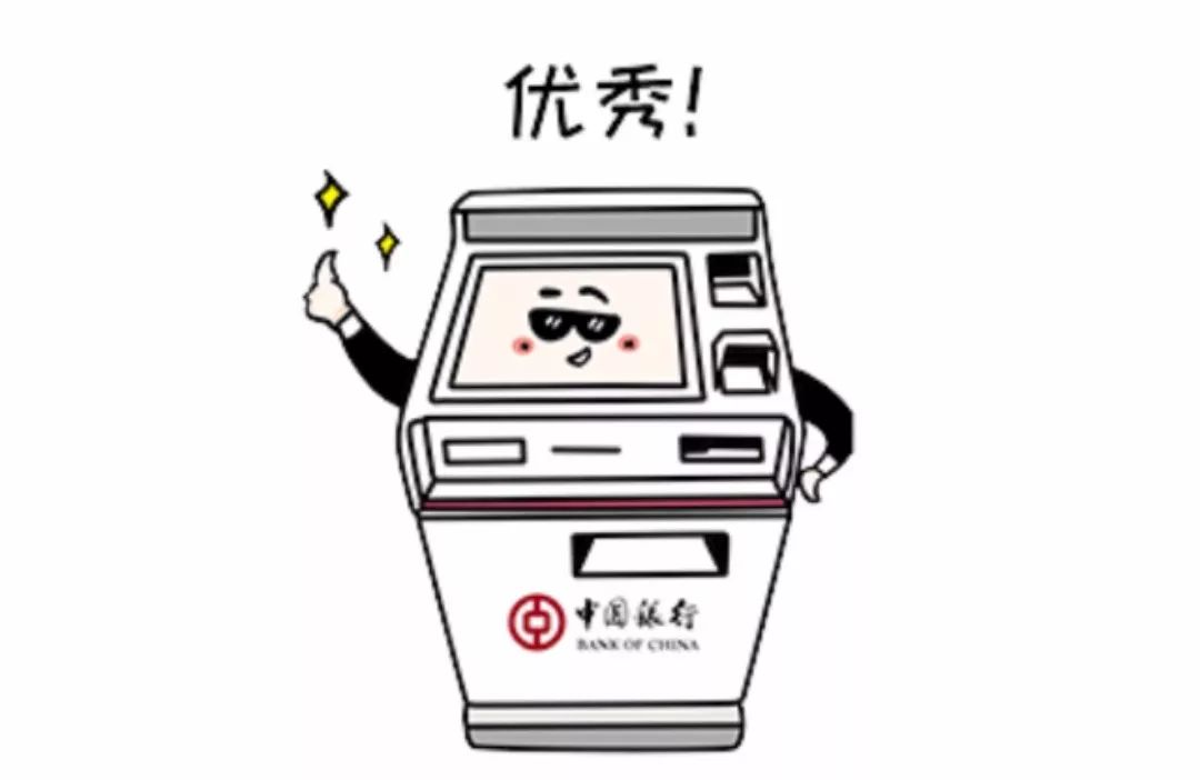 在银行卡里刷钱,在天津存款五十万