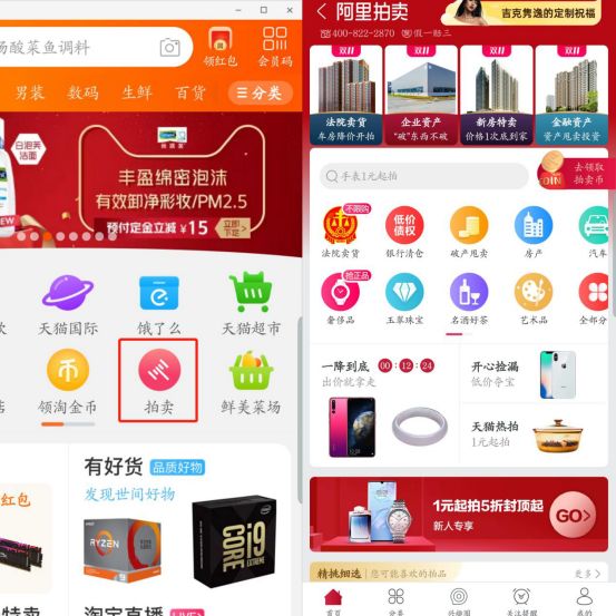 马云1元拍卖房产,马云刘强东双十一半价卖房