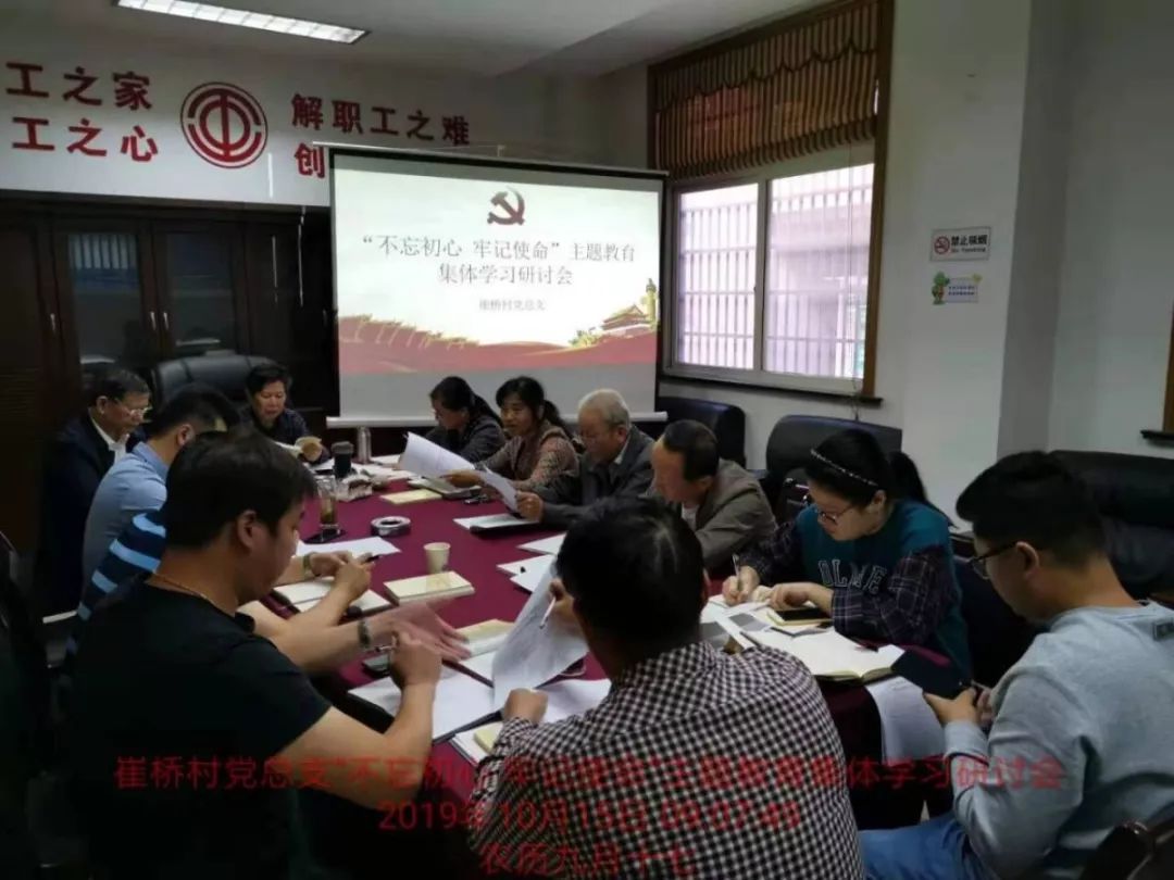 各镇党支部书记主题教育,党内主题教育宣传内容