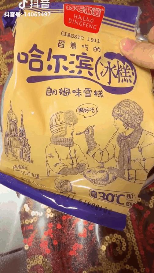 一个真实的黑龙江该是什么样,一个真实的故事黑龙江