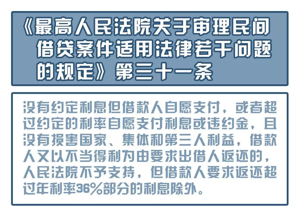 如何合法规避民间借贷利息上限,2018民间借贷利息2分合法