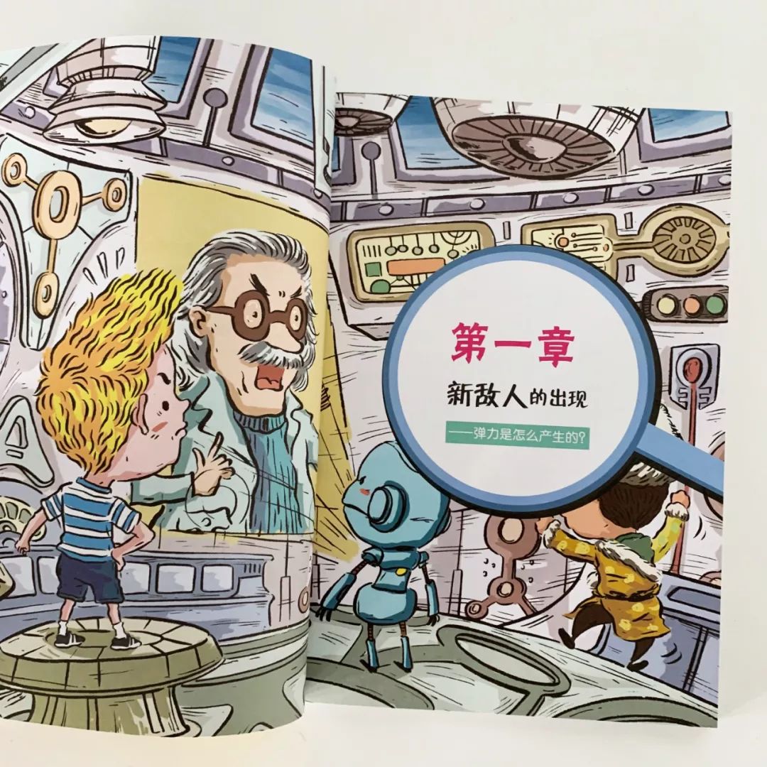 推荐最适合小学生读的趣味物理书,从小培养物理思维的书推荐