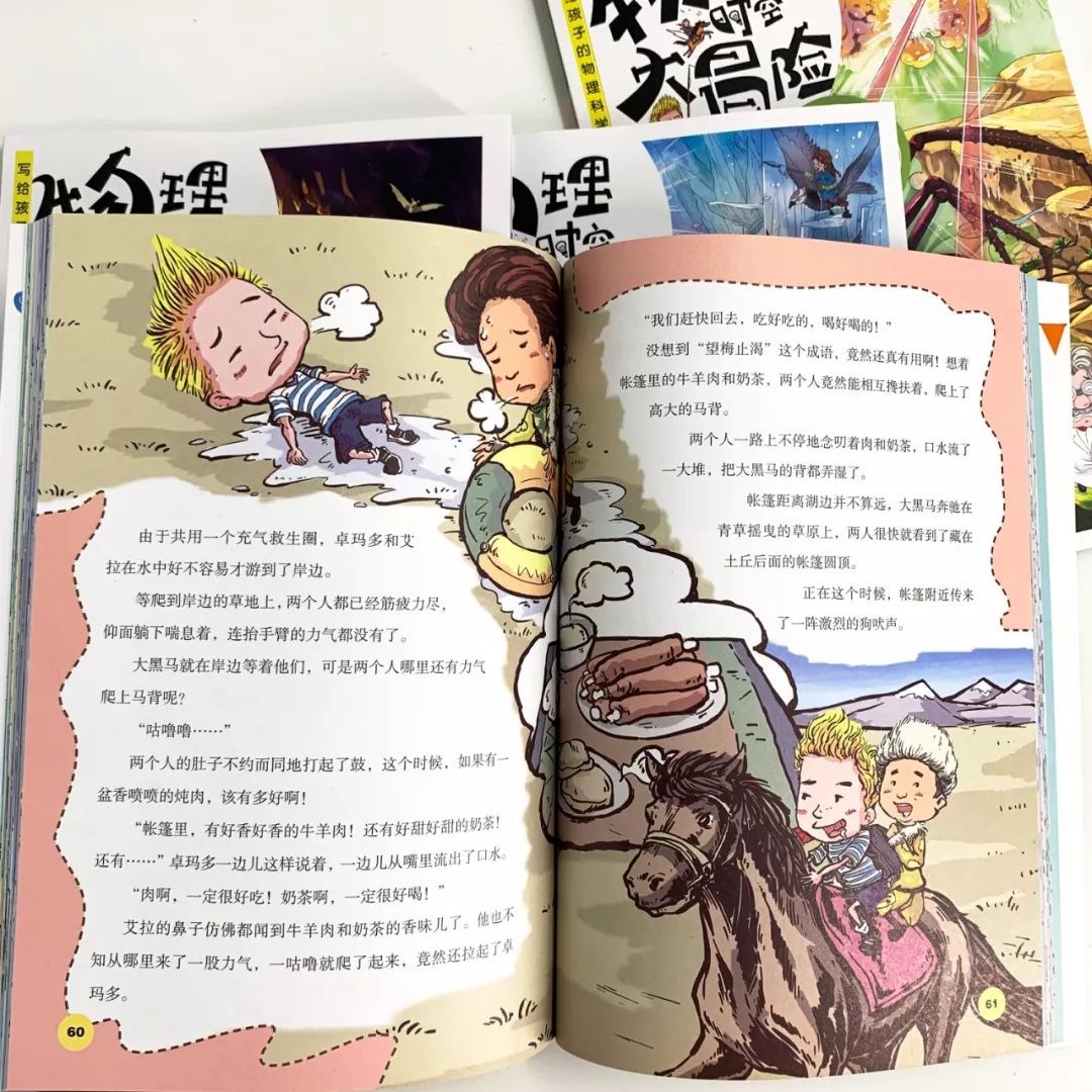 推荐最适合小学生读的趣味物理书,从小培养物理思维的书推荐