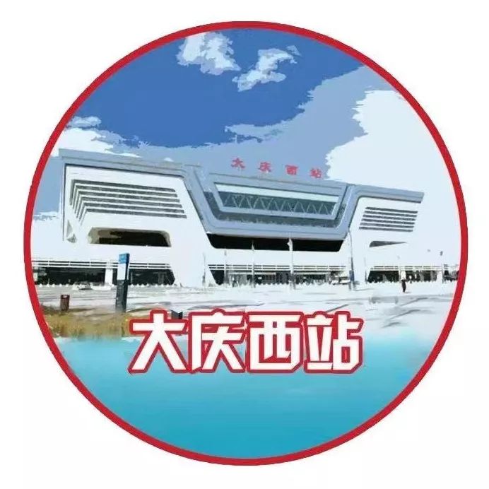 大庆西站停车场,大庆西站进站口