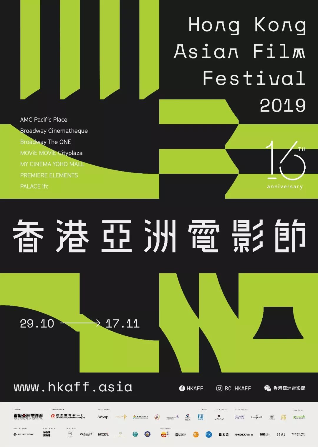 三部华裔导演作品提名奥斯卡,四部中国青年导演作品将亮相戛纳