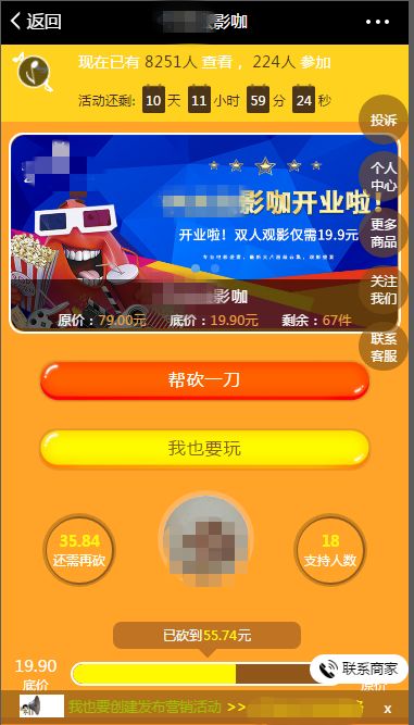 帮忙砍价是真的吗,帮忙砍价的后果