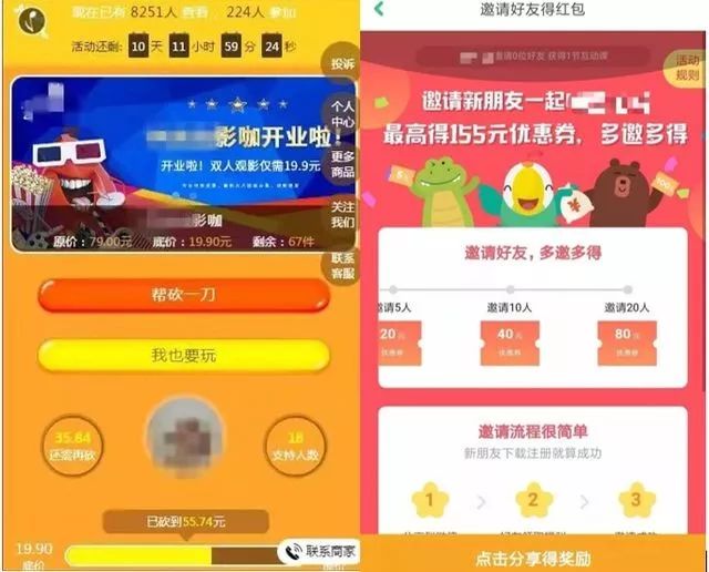 微信砍价拼团违规,微信封禁拼团砍价有替代的方法吗