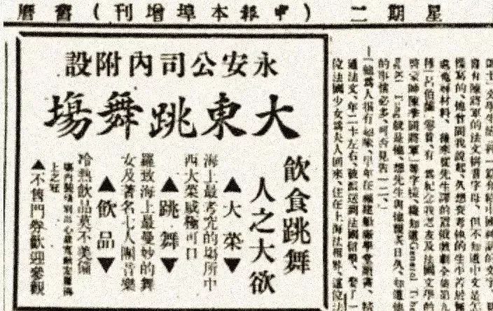 舞厅，上海之夜的香艳*光春**