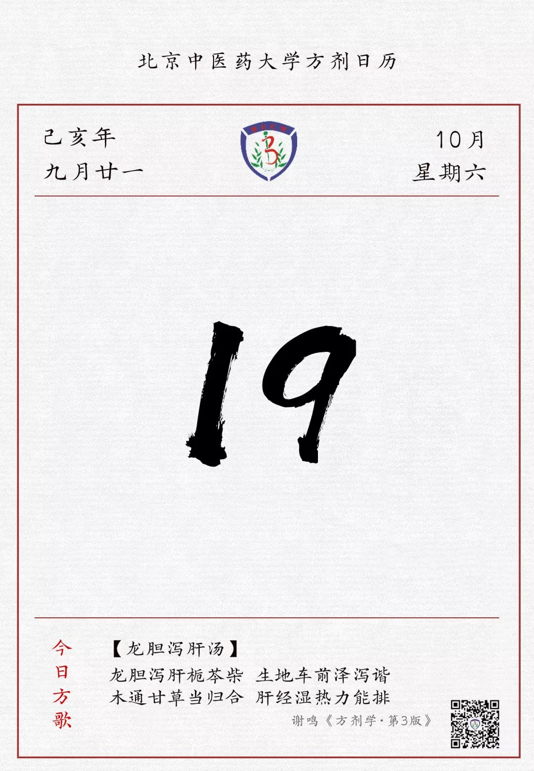 淫羊藿,淫羊藿补一身之阳气