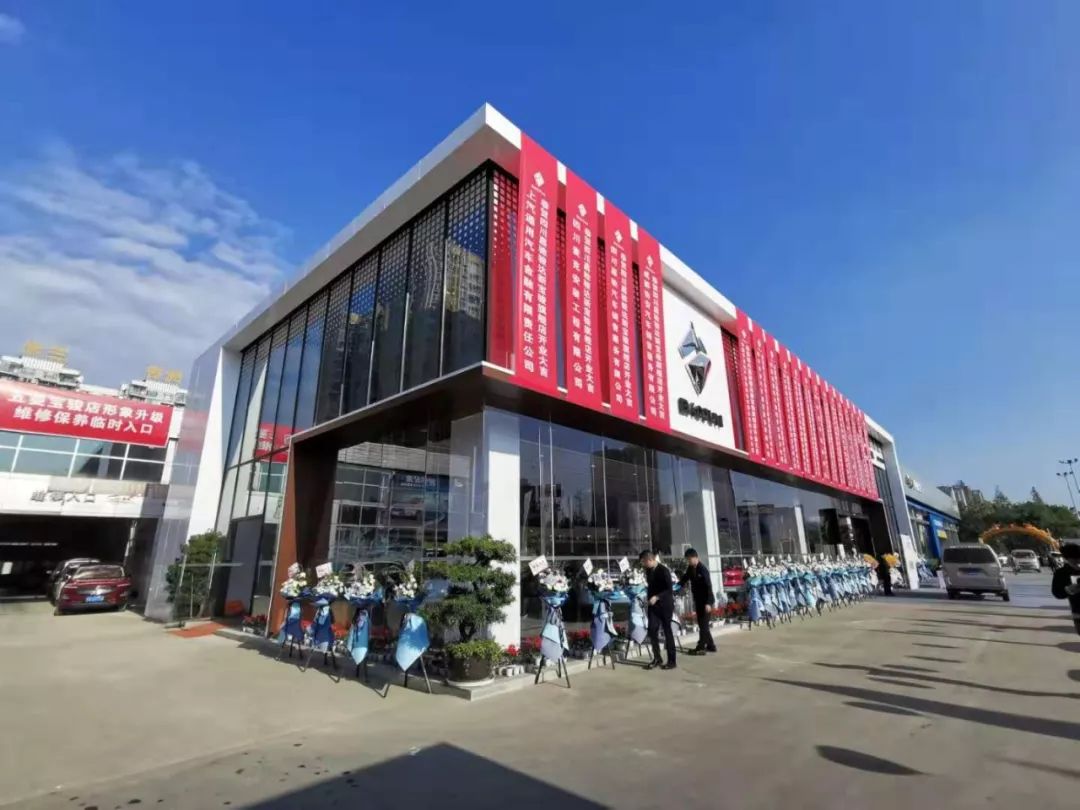 探索汽车营销新体验，四川嘉驰骏达新宝骏展厅开业