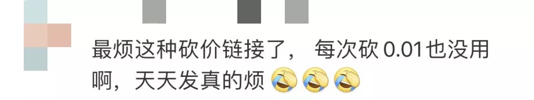 干得漂亮!“帮忙砍价”“帮我加速”……微信出手了,今后将封杀这类链接