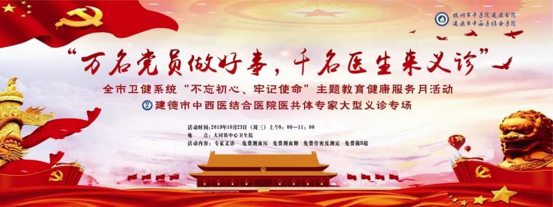 免费义诊活动正在进行中,免费开展义诊活动信息简报