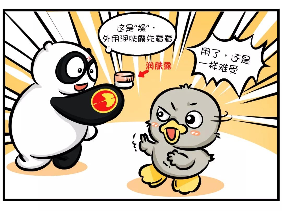 拿什么拯救你，我皲裂的皮肤|团团健康小课堂