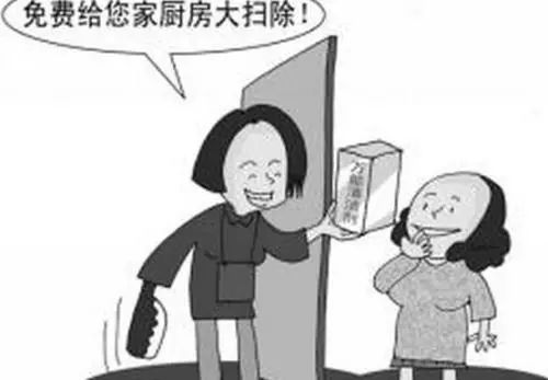 警惕上门推销,上门推销骗局应该找哪个部门解决