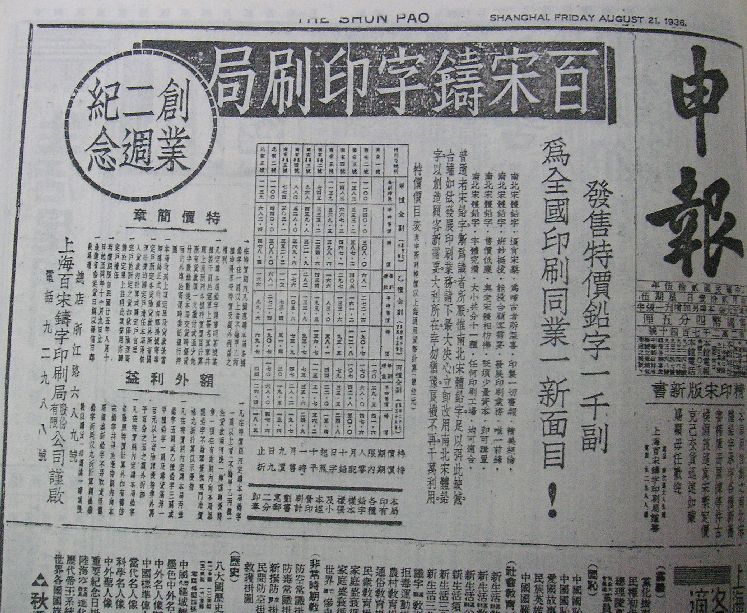 吴永贵民国广告,吴永贵书法