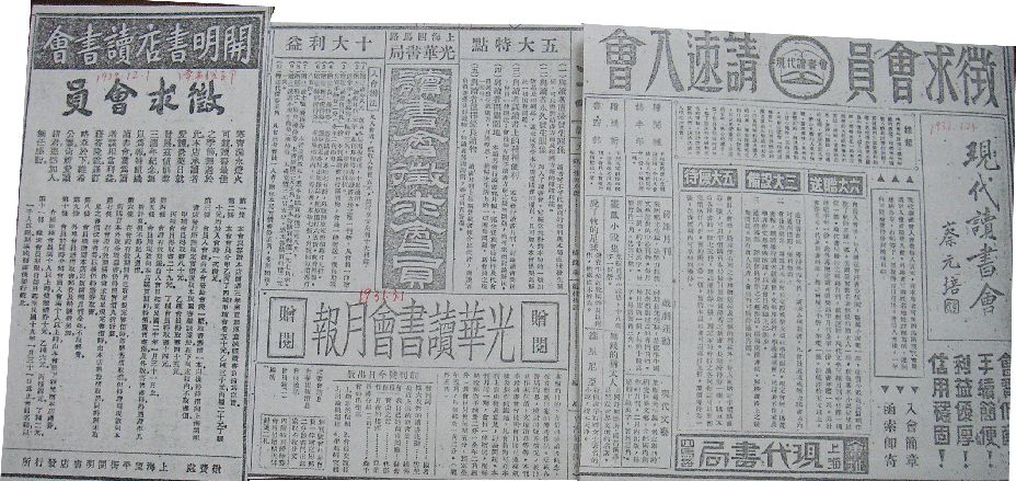 吴永贵民国广告,吴永贵书法