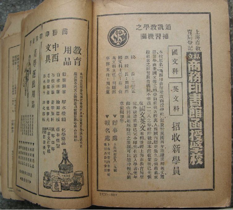 吴永贵民国广告,吴永贵书法