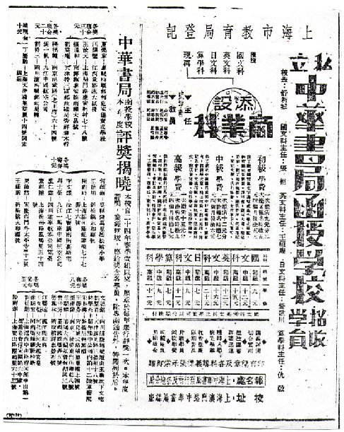 吴永贵民国广告,吴永贵书法