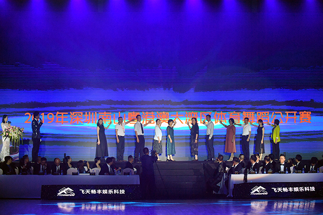 2020粤港澳大湾区舞蹈大赛,广东粤港澳大湾区舞蹈公开赛