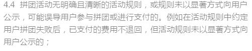 禁止拼团砍价是真的吗,微信拼团取消订单怎么恢复