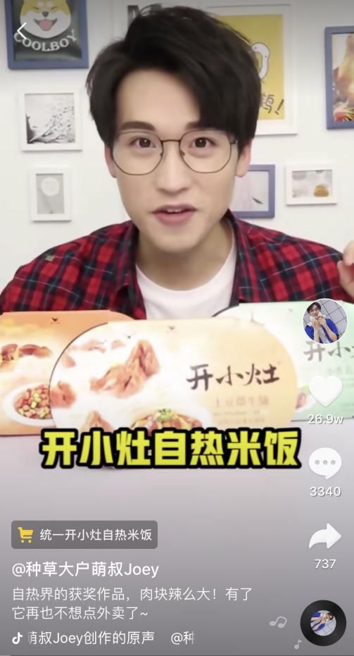 头号玩家短视频运营,头号玩家零基础玩转短视频