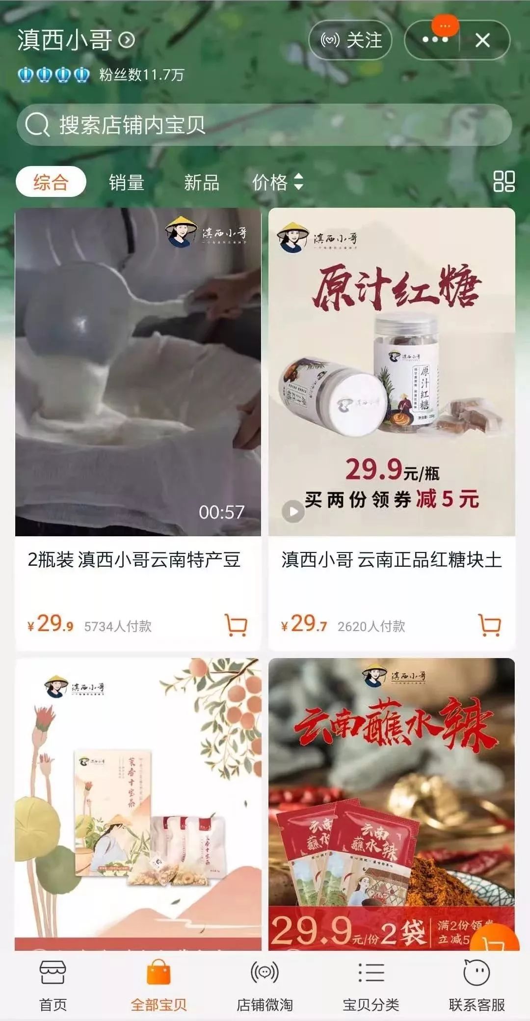 头号玩家短视频运营,头号玩家零基础玩转短视频