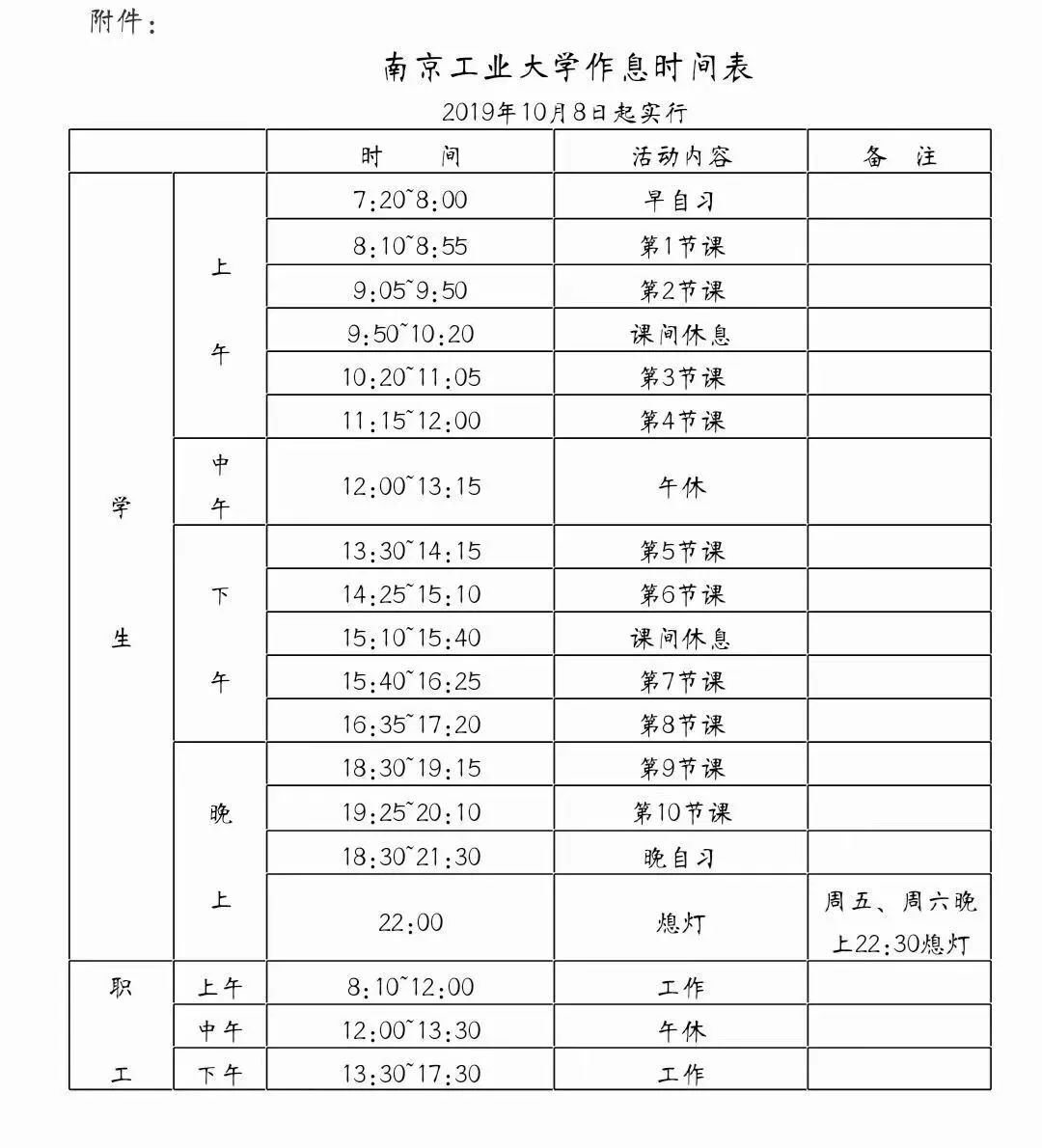 校园帮助他人的事,校园里需要帮助的人们有哪些