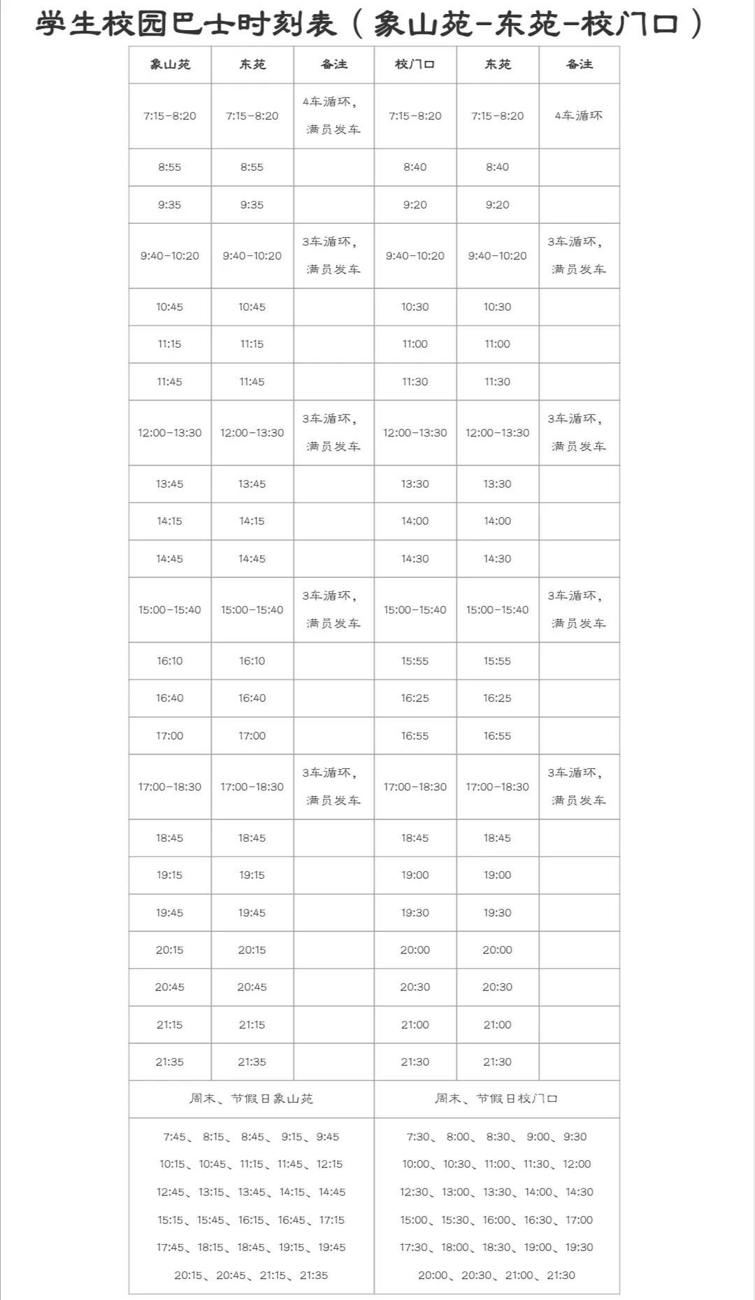 校园帮助他人的事,校园里需要帮助的人们有哪些