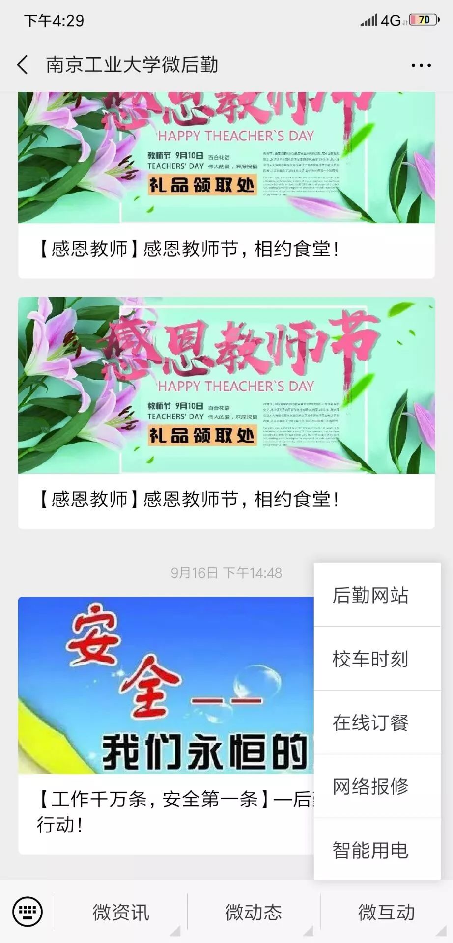 校园帮助他人的事,校园里需要帮助的人们有哪些