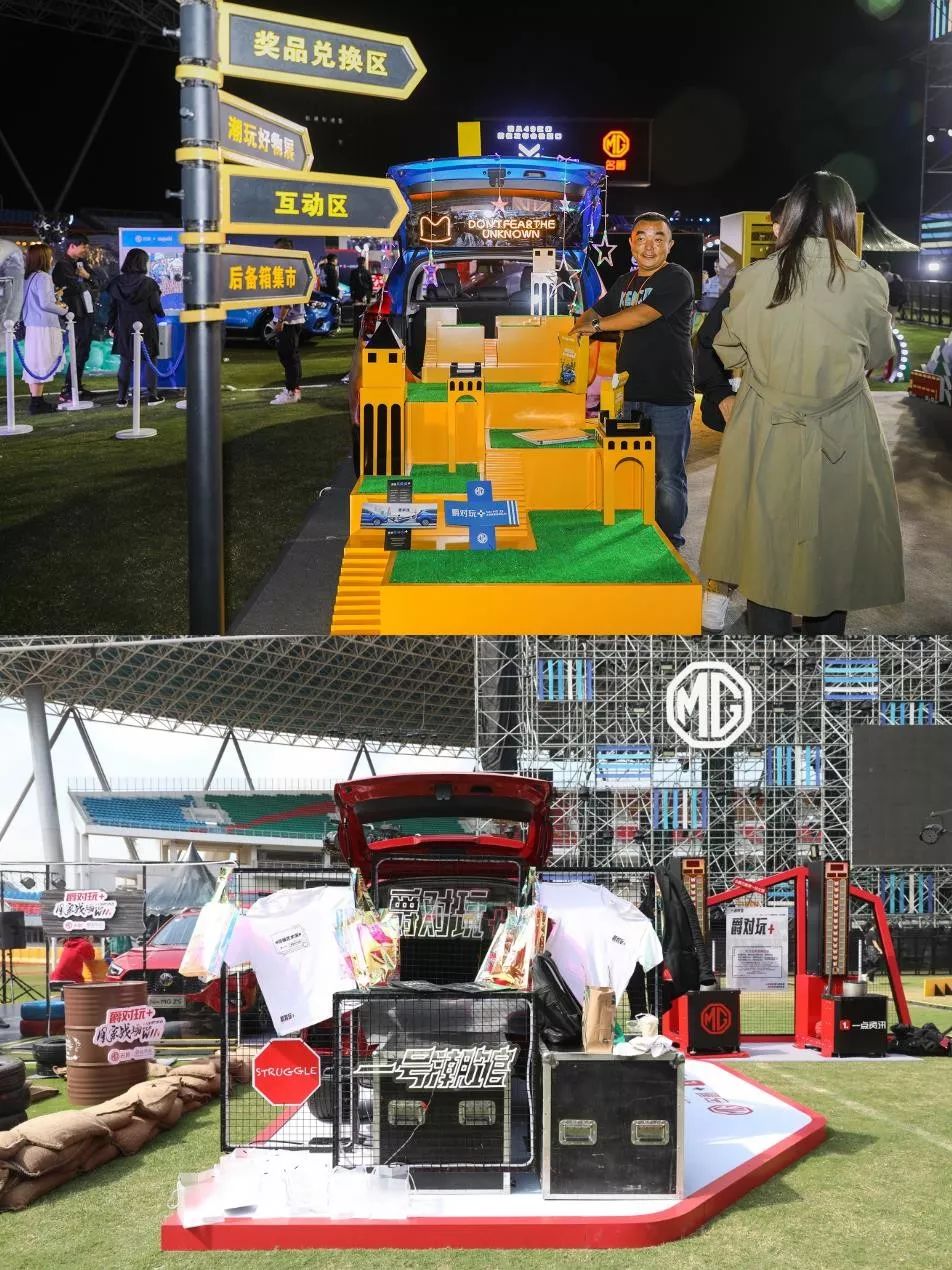 生而年轻潮跑全球名爵MGlive潮流赛道派对嗨翻初秋