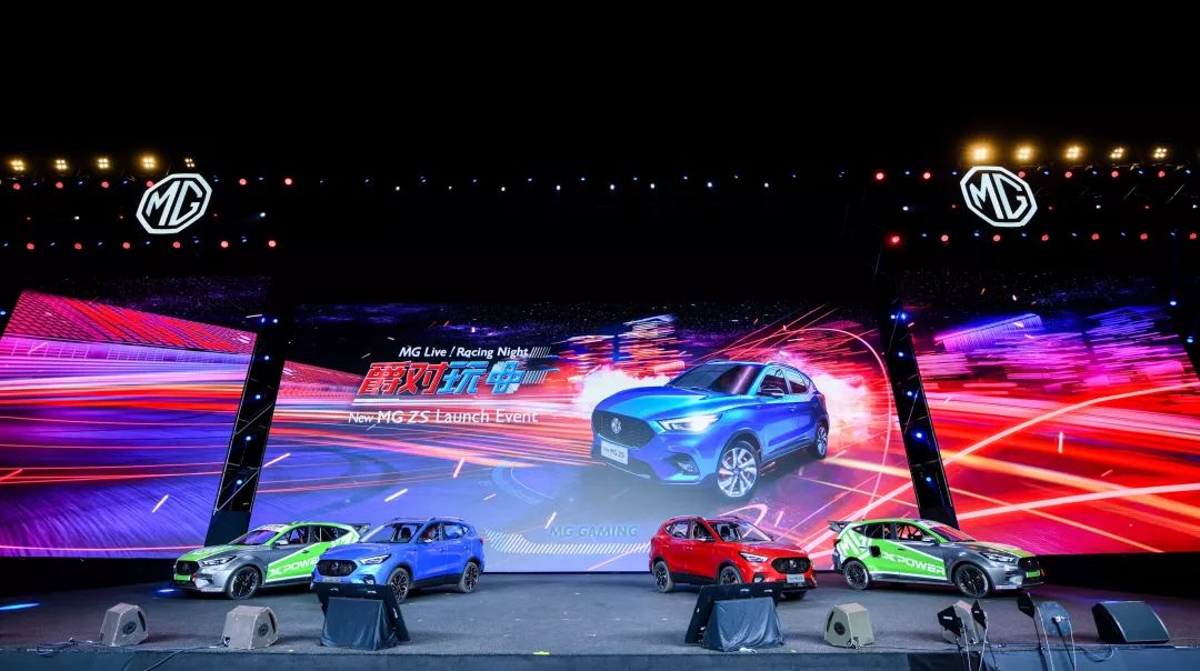 生而年轻潮跑全球名爵MGlive潮流赛道派对嗨翻初秋